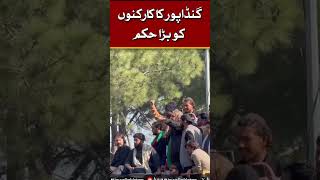 Ali Amin Gandapur Big Statement On D.Chowk #ptiprotest #gandapur #pti