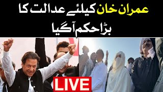 🔴 Big Order For Imran Khan | PTI Protest Update | PTI Protest D Chowk | Exclusive Footage
