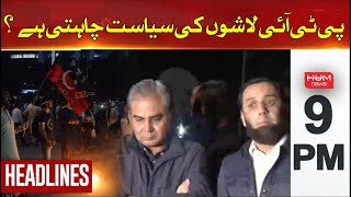 Hum News Headlines 9 PM | Does PTI want the politics of corpses? PTI 24 Nov Protest