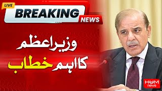 LIVE:ُ PM Shahbaz Sharif Important Talk | Hum News | Breaking News