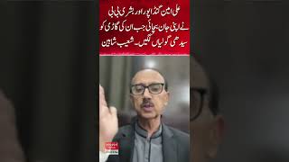 Ali Amin and Bushra Bibi saved their lives when their car was hit by live bullets. Shoaib Shaheen