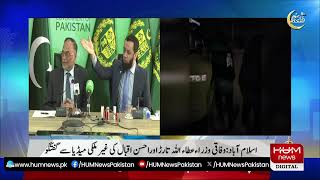 🔴LIVE | Federal Info Minister Atta Tarar's news conference