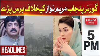 HUM News Headlines 5 PM | Governor Punjab Criticise CM Maryam Nawaz | 28 Nov 2024