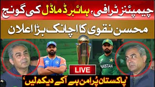 🛑LIVE: Mohsin Naqvi Surprises Everyone | Big News About Champions Trophy 2025 | PCB vs BCCI