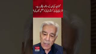 Gandapur has a setup with them, didn't they try to arrest Bushra Bibi?
