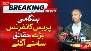 🔴LIVE: What Happened at D-Chowk? Umer Ayub Media Emergency Media Talk | Hum News