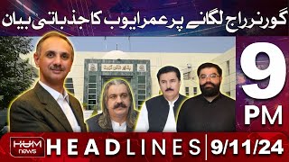 HUM News Headlines 9 PM | Omar Ayub's emotional statement on imposition of Governor's rule