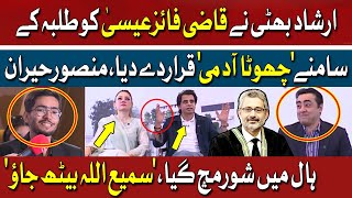 Irshad Bhatti Slams Qazi Faez Isa in Front of Students | Mansoor Ali Khan | HUM DEKHEN GEY