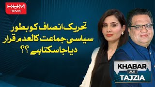 Khabar Aur Tajzia with Muzamal Suharwardy | 29 Nov 2024 | Hum News