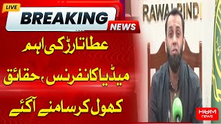 🔴LIVE : Federal Info Minister Atta Tarar's news conference | Hum News