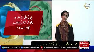🔴LIVE:Faisal Kareem Kundi Media Talk | Hum News