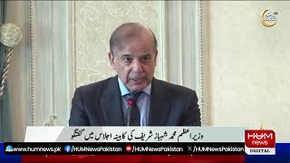 🛑LIVE: PM Shehbaz Sharif Addressing the Cabinet | Hum News