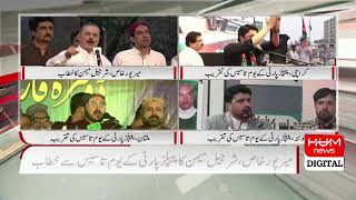 🔴 LIVE | Governor Punjab Sardar Saleem Haider Speech | Hum News