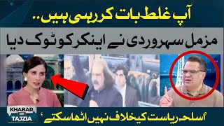 Arms cannot be Raised against the State | Clash b/w Muzammal Suharwardy and Anchor