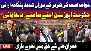 🛑EXCLUSIVE: Fight During National Assembly Session | PTI vs PML-N | Army Act Passed