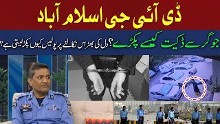How to catch a dacoit gang from joggers? – DIG Islamabad