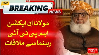 BREAKING: Maulana Fazlur Rehman Meets Important PTI Leader | Backdoor Meetings