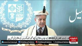 LIVE: Pm Shehbaz Sharif Important Media Talk| Hum News
