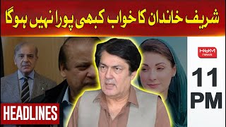 HUM News Headlines 11 PM | Sharif family's dream will never come true