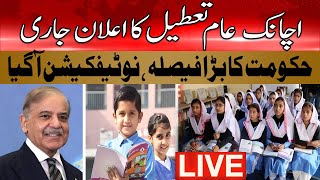🛑 Government Announced Holiday on 9 November | Latest Situation | Breaking News