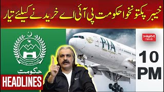 Hum News Headlines | Khyber Pakhtunkhwa government ready to buy PIA | 10 PM