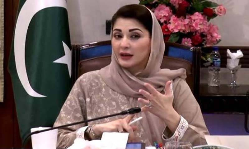مریم نواز
