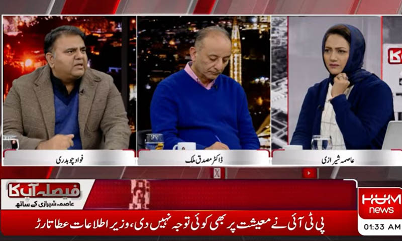 فواد چوہدری