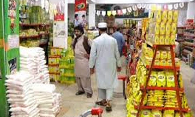 یوٹیلیٹی سٹورز