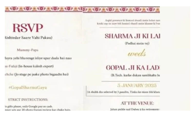 انوکھا دعوتی کارڈ