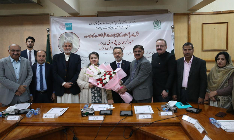 ترکیہ کے سفیر کا عبدالرحمٰن پشاوری کو خراج تحسین