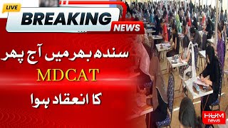 MDCAT Tests Held Again Across Sindh Today | Breaking News | Hum News