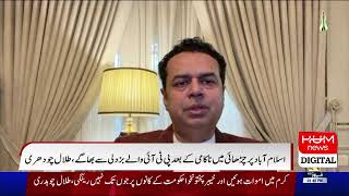 🔴LIVE : Talal Chaudhry's Media Talk | Hum News