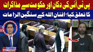 PTI Shop And Negotiations With Govt | Afnan Ullah | Hum News