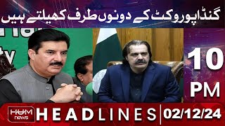 HUM News Headlines 10 PM | Gandapur plays on both sides of the wicket | Faisal Karim kundi