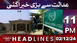 HUM News Headlines 11 PM | Big news came from the court for PTI