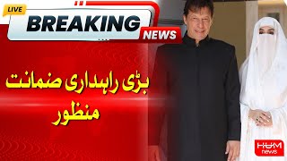 Big Order Issued From Peshawar High Court | Imran Khan | Bushra Bibi