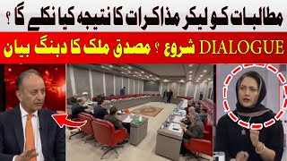 Outcome Of The Negotiations Regarding The Demands? | Musadik Malik | Hum News