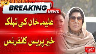 LIVE: Aleema Khan Media Talk Outside Adiala Jail | Hum News