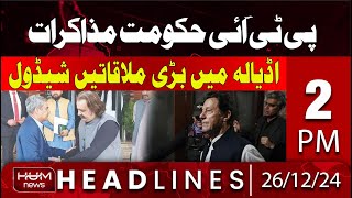 Hum News 2 PM Headlines | Big Meeting Schedule in Adiala Jail with Imran Khan