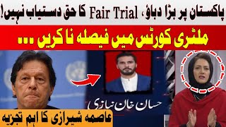 PTI In Big trouble | Big pressure on Pakistan, Right to fair trial is not available | Asma Shirazi