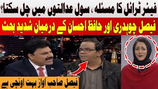 Intense discussion between Faisal Chaudhry and Hafiz Ehsan | Asma shirazi shocked | Hum News