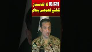 DG ISPR Special Message for Afghanistan and Terrorists | #shorts #ispr #pakarmy