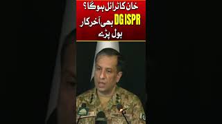 Imran Khan in Trouble? | DG ISPR Blasting Presser | #shorts #ispr #pakarmy