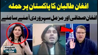 Exclusive Talk with Afghan Journalist on Pak-Afghan Issue | Khabar Aur Tajziya