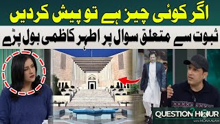 If There Is Anything Present It | Ather Kazmi | Hum News