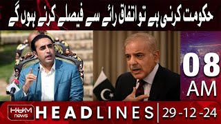 hum News Headlines |Bilawal Bhutto warned the federal govt | 08 AM