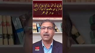 founder of PTI has said that these incidents should be highlighted at international forums.Ali Zafar