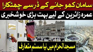 Great News For Umrah Pilgrims | Subah Say Agay | Hum News