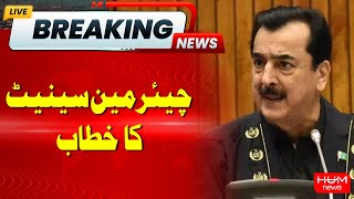 🔴LIVE :Chairman Senate Yousuf Raza Gillani Speech | Hum News