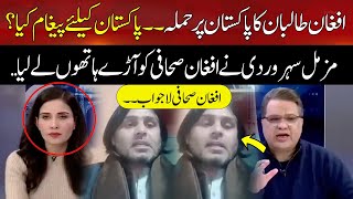 Muzamil Suharwardy Make Afghan Journalist Speechless On Pak-Afghan Issue | Hum News